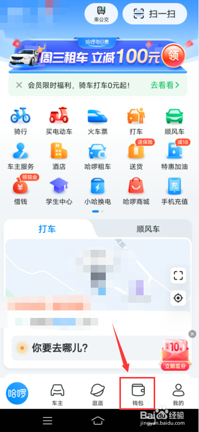 哈啰怎么查已经失效的骑行卡