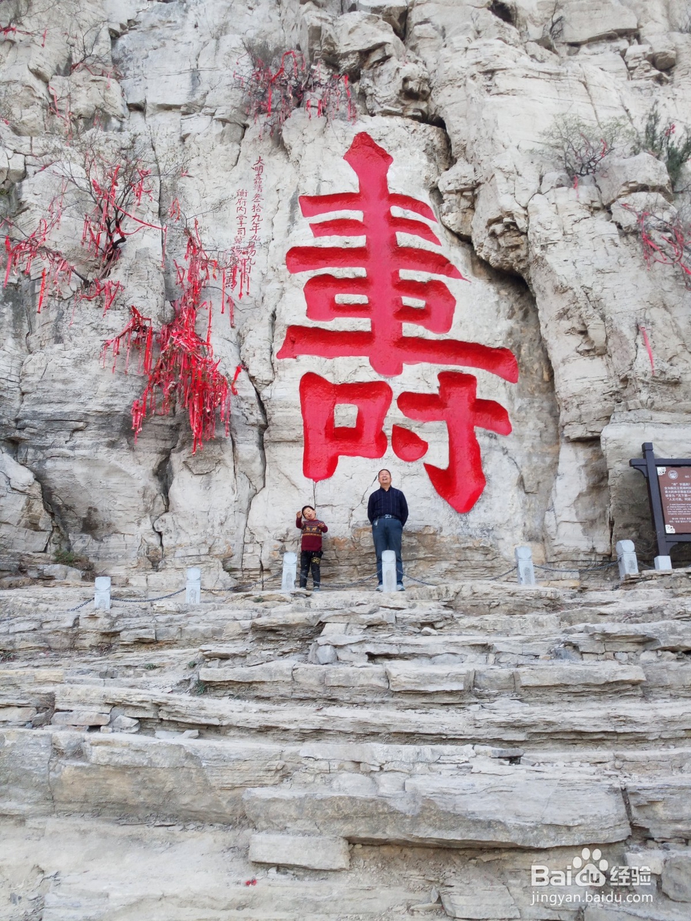 青州云门山游记