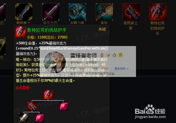 s6新版钢铁大使-圣锤之毅波比上单出装
