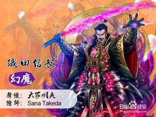 梦幻织田信长攻略