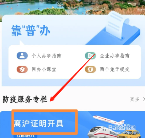 上海鼓励外地人回乡怎么申请
