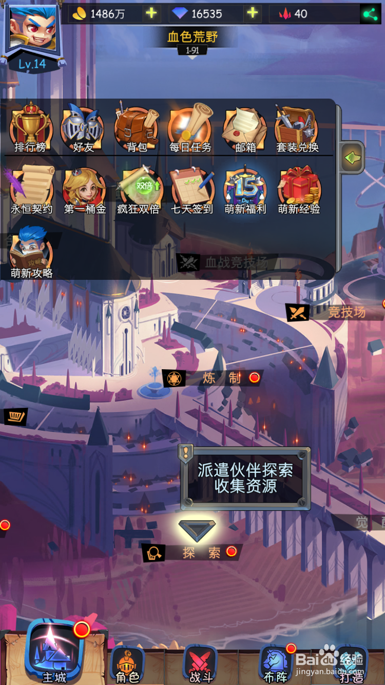 古代战争中的探索玩法攻略