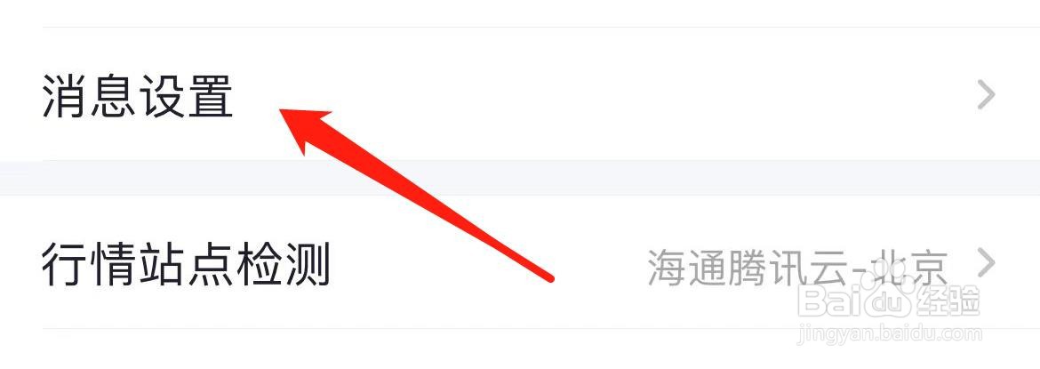 海通e海通财吐槽反馈在哪里打开