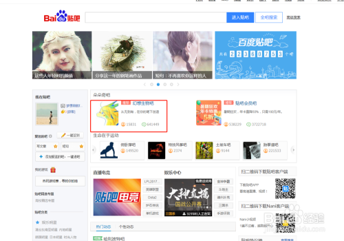贴吧怎么顶贴