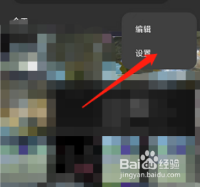 OPPOReno7Pro如何开启共享图集