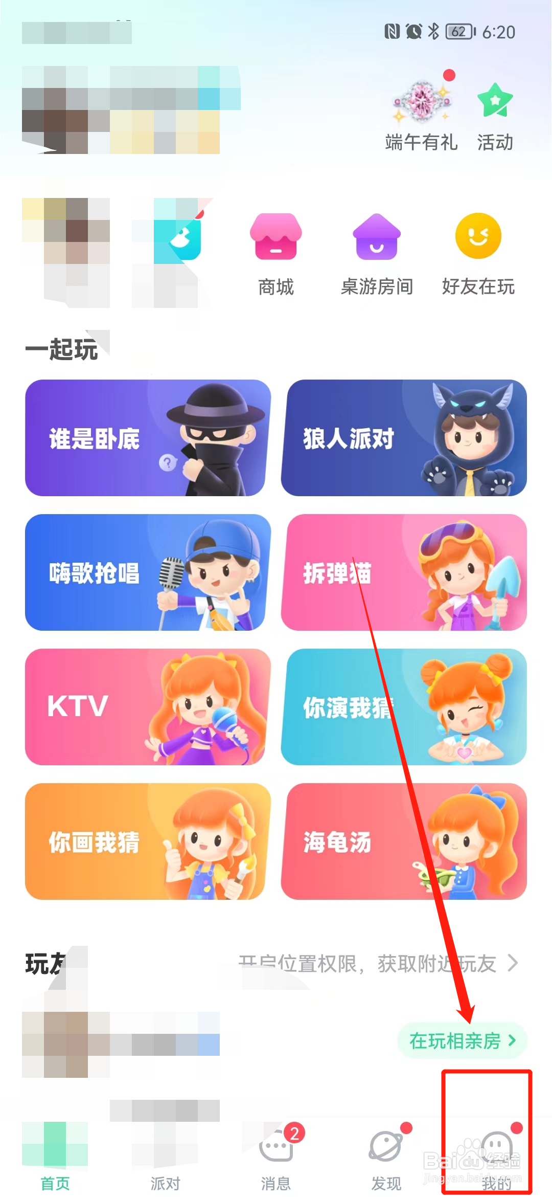 会玩怎么关闭新消息通知