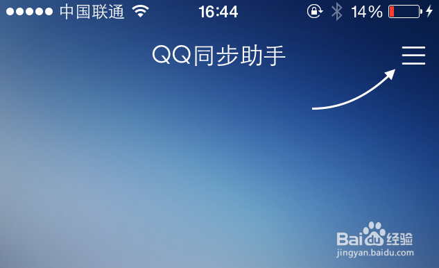 苹果手机联系人怎么去重复