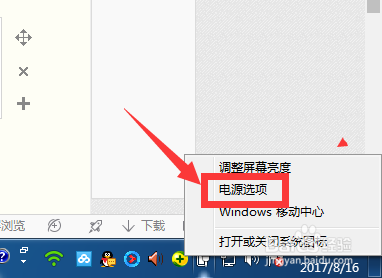 笔记本如何切换独立显卡