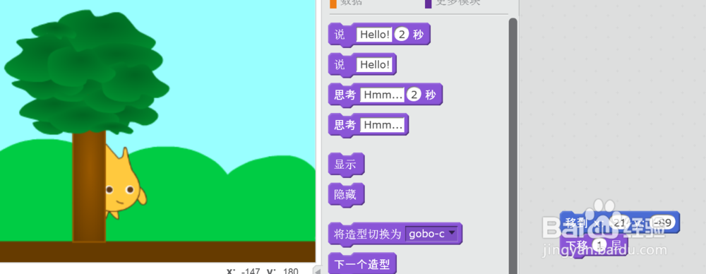 趣味编程-动画版开场（02）