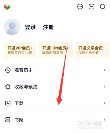 爱奇艺怎么设置深色模式
