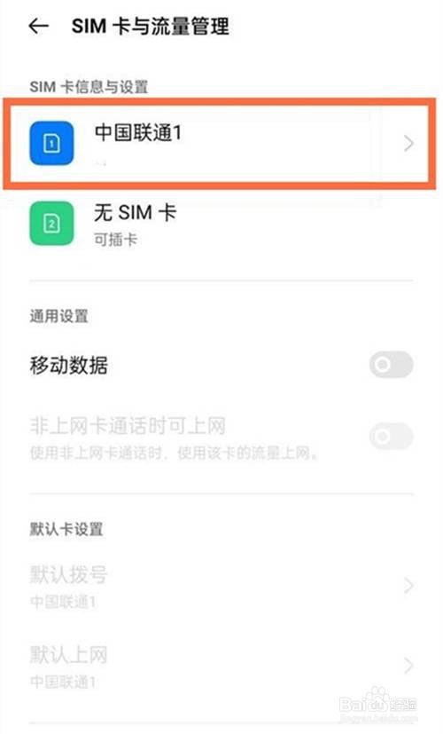 oppoa93手机如何关闭5g功能