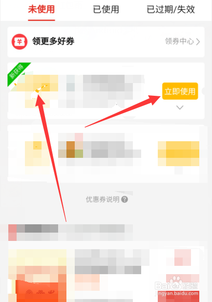 拼多多福女节红包怎么用