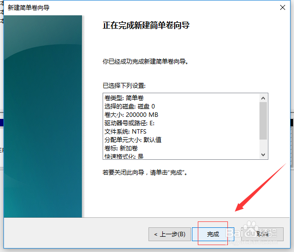 win10系统电脑如何进行磁盘分区、详细图文教程