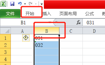 Excel文本数字如何变成纯数字？