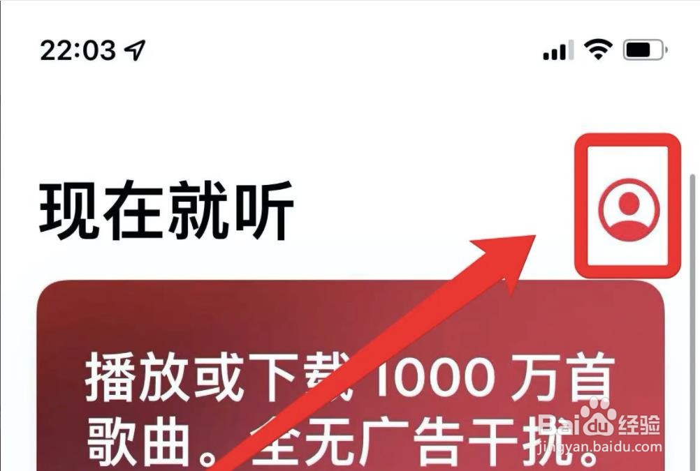 苹果音乐自动续费怎么关闭？