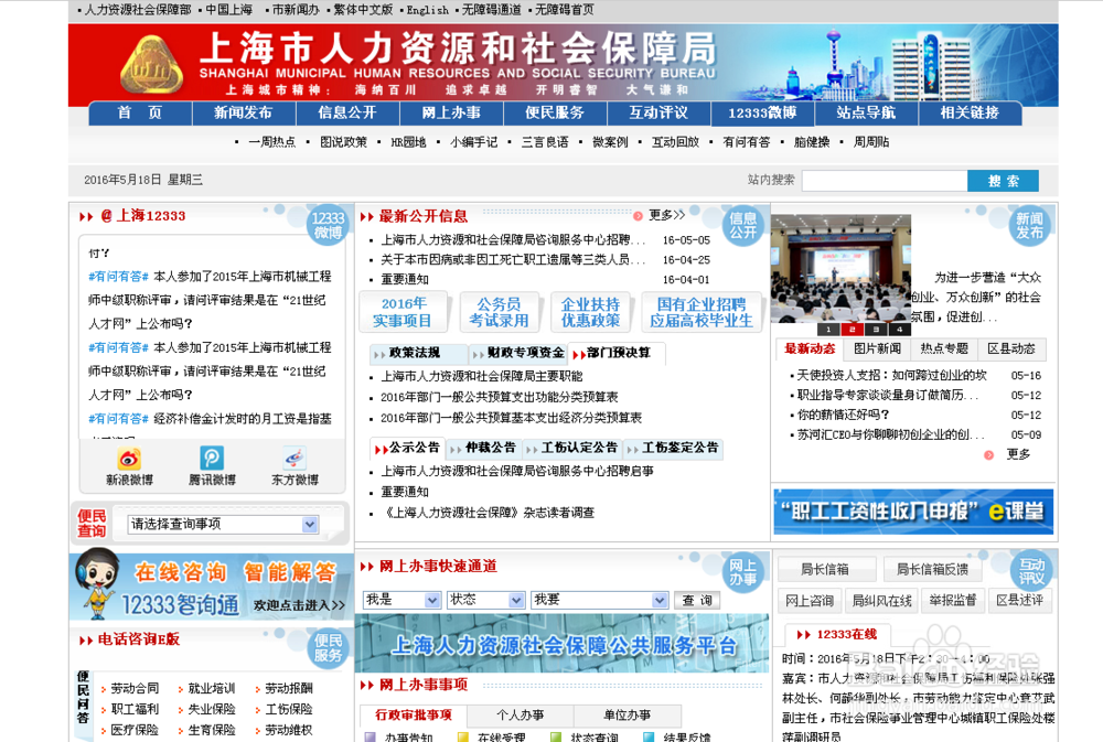 怎样查询个人账户的养老保险