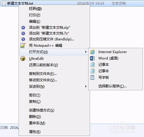 Windows7截图如何截右键菜单