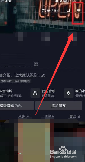 抖音打开时静音怎么设置