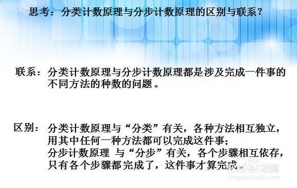 排列组合，高中数学