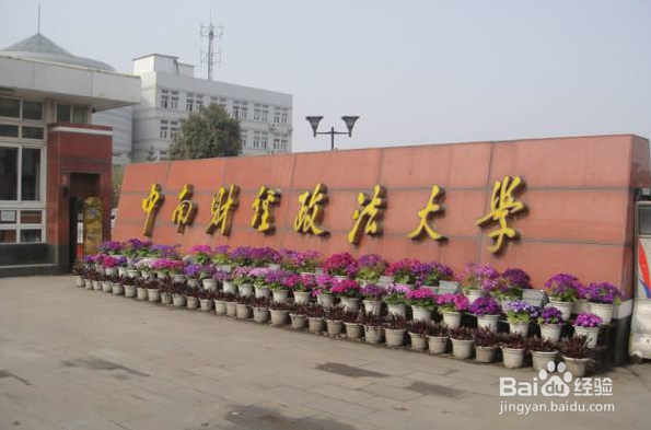 2018年财经类高校排名 2018年财经大学排名