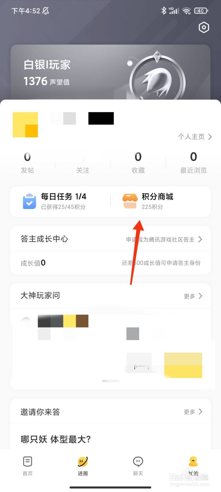 腾讯游戏社区怎么兑换礼品
