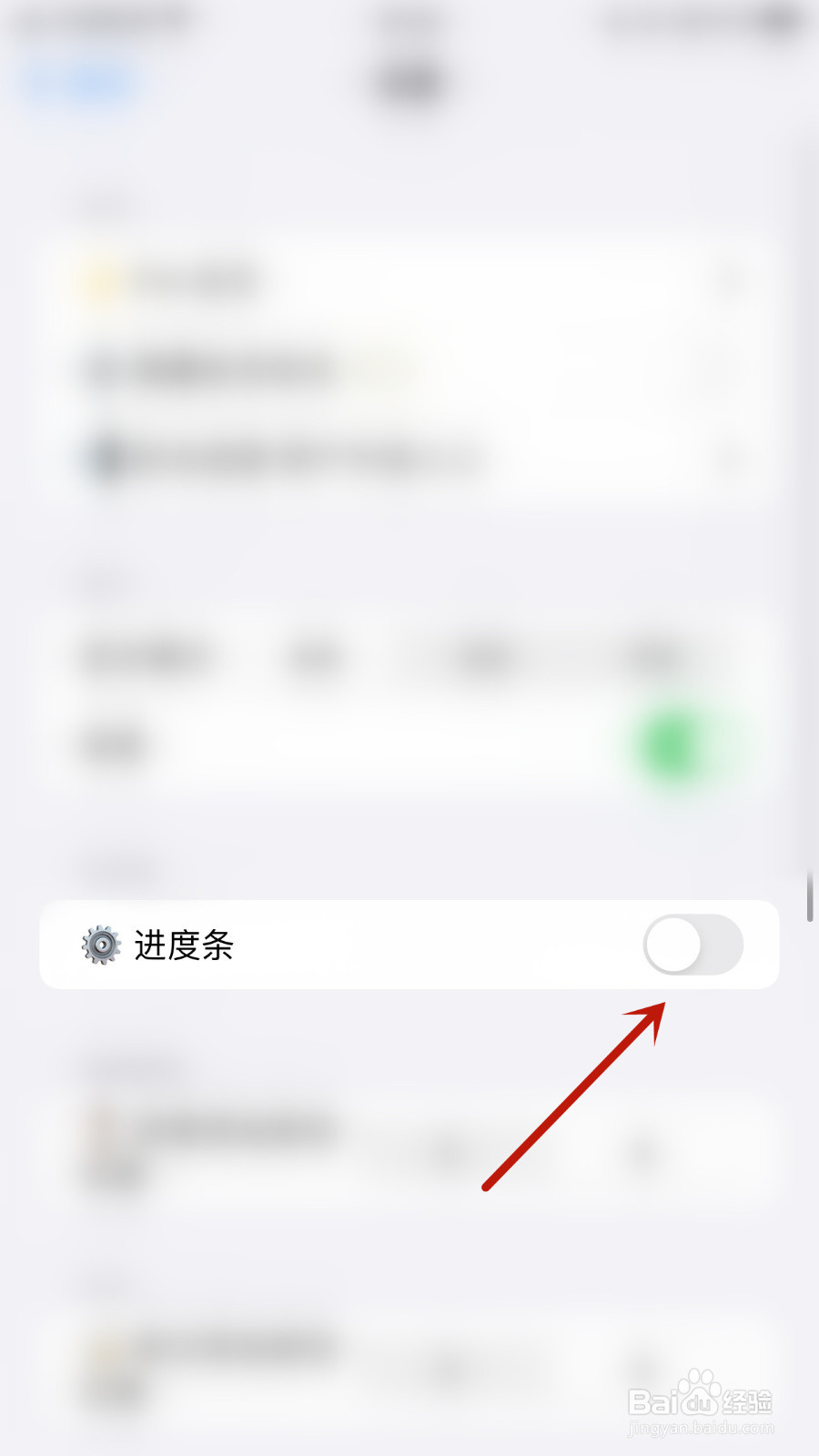 瓦尔登如何打开进度条