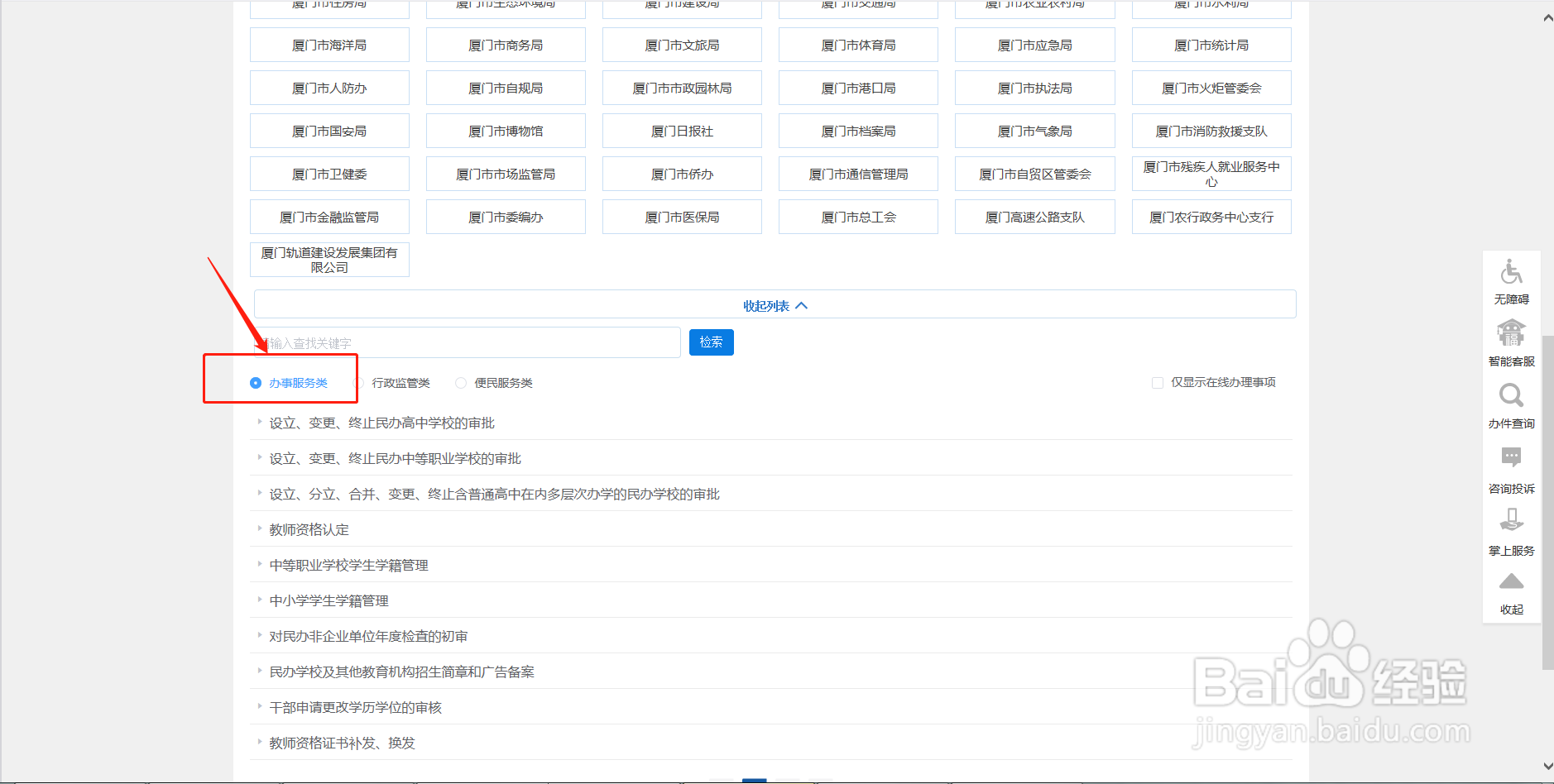 教师资格认定申请人信息核对表怎么填
