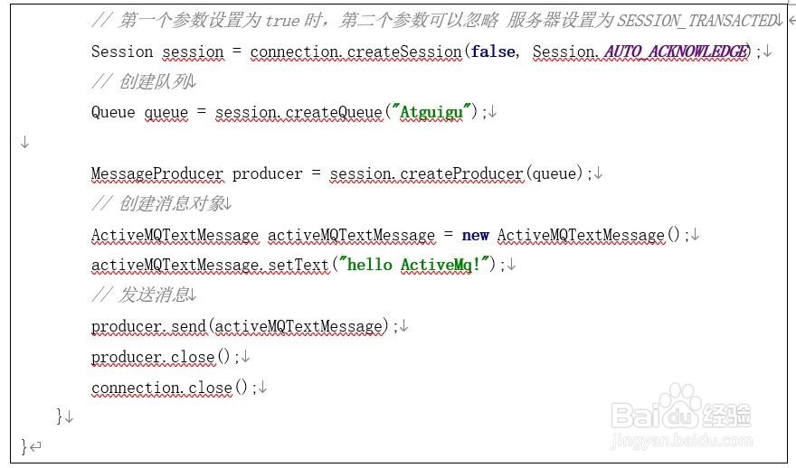 怎样在Java中使用消息队列