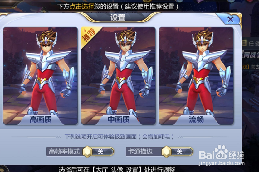 圣斗士星矢怎么完成新手入门攻略