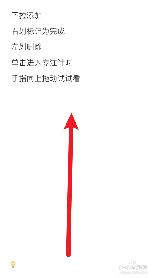 极简待办怎么关闭重复任务一直显示
