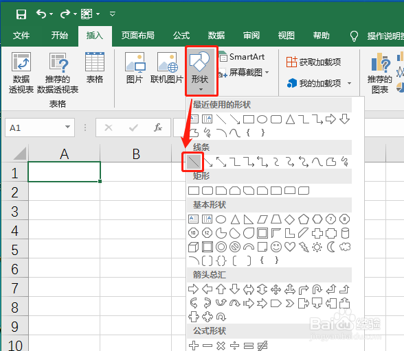 Excel中如何制作多栏的三栏斜线表头