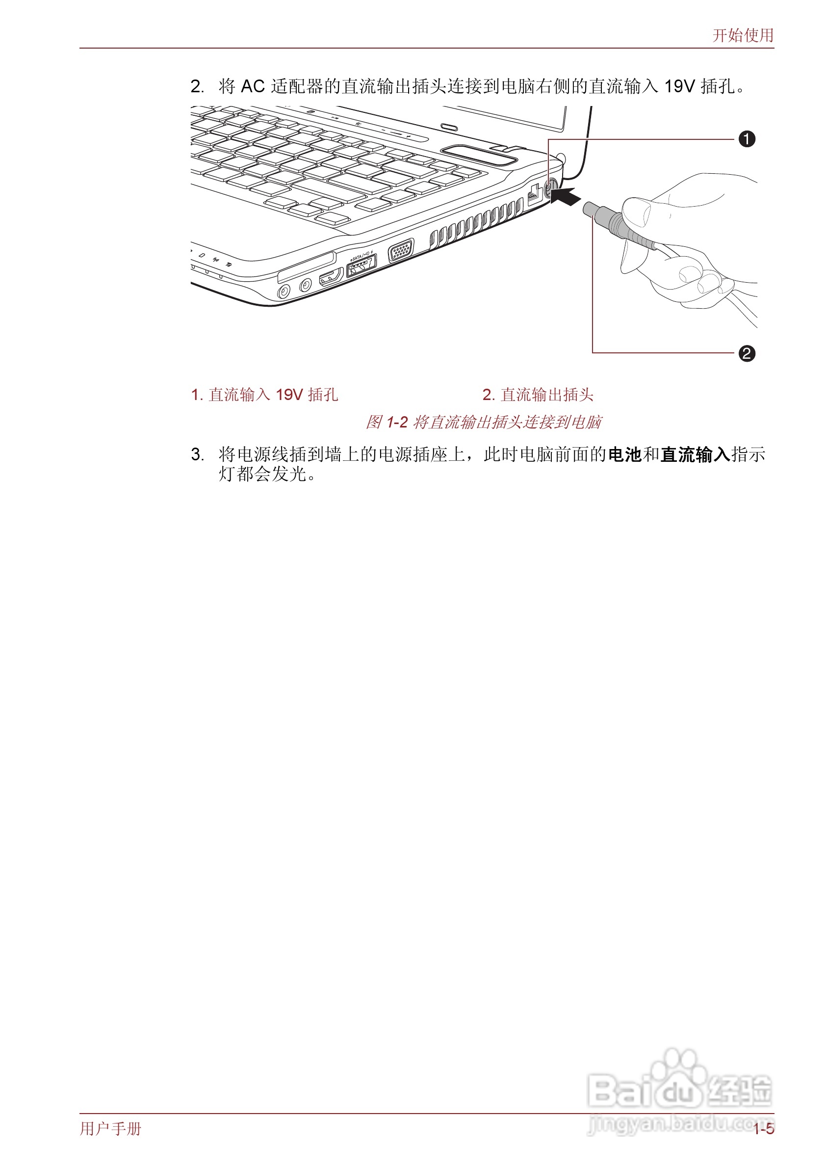 东芝Satellite M600笔记本电脑使用说明书:[3]