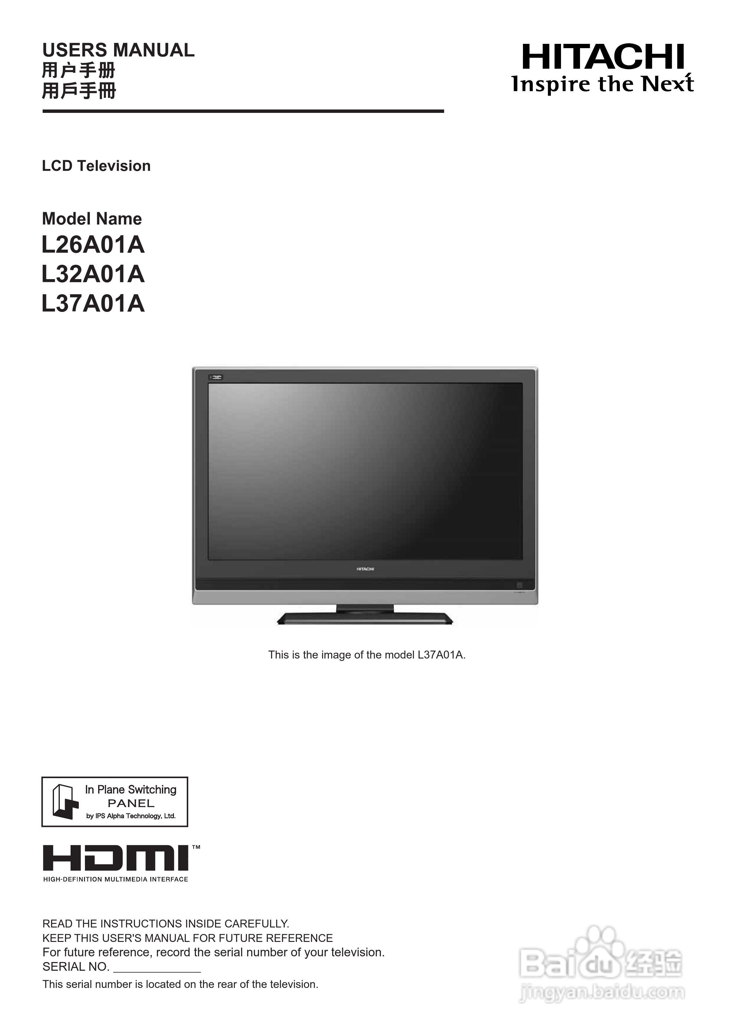 日立牌L32A01A型等离子电视机使用说明书:[1]