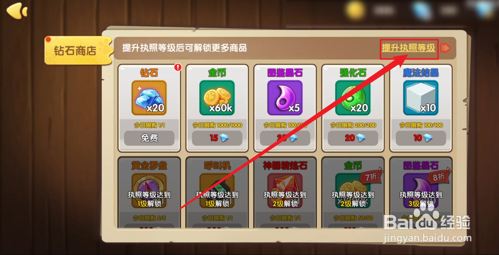 狗狗呼叫喵星执照等级怎么提升