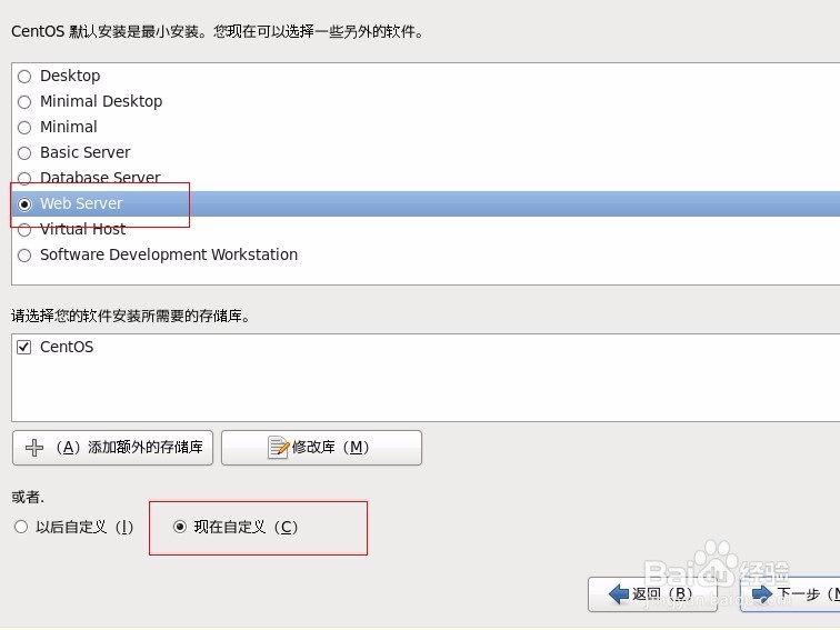 架设LAMP服务器实战--安装linux