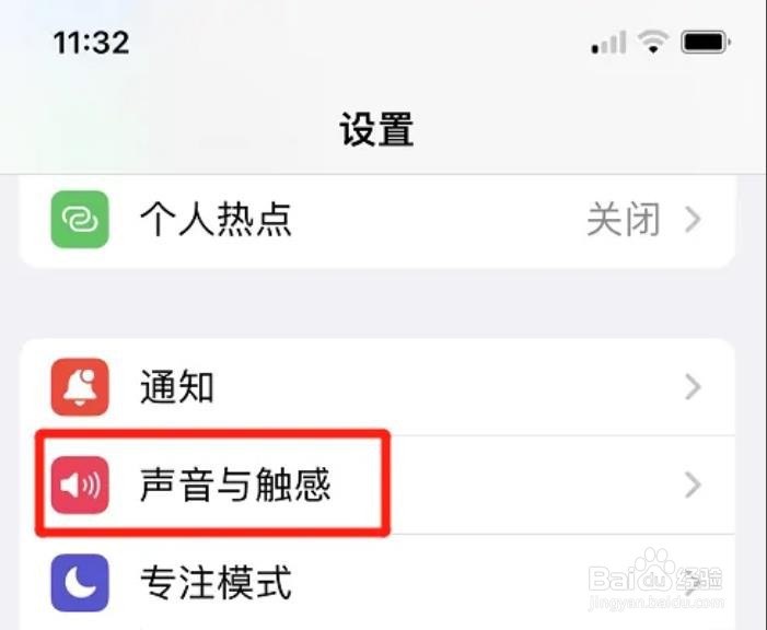 iphone在哪开启响铃模式振动功能?