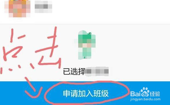 班级优化大师怎么加入班级