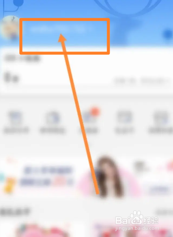 瑞辛咖啡软件中如何填写生日信息