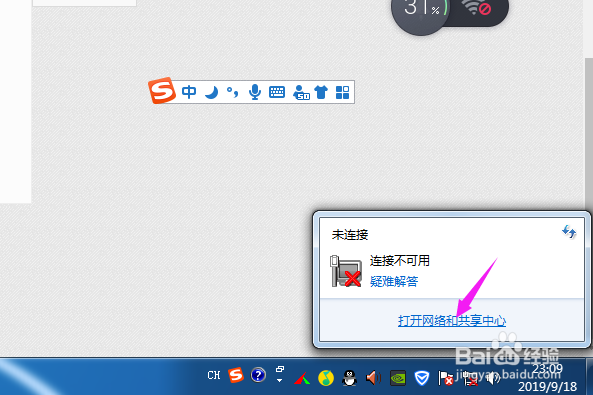 Win7网络有感叹号无法上网怎么办