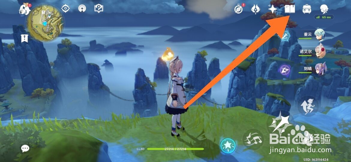 原神拍照任务怎么做