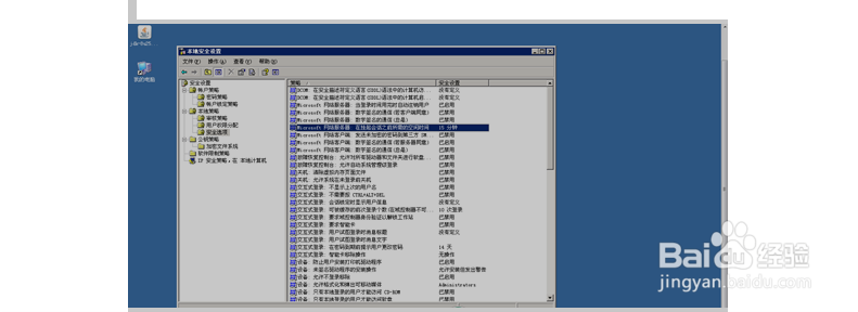 Windows操作系统安全漏洞系统评估方法