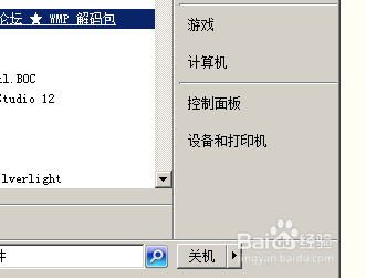 <b>深度wmp解码器怎么卸载</b>