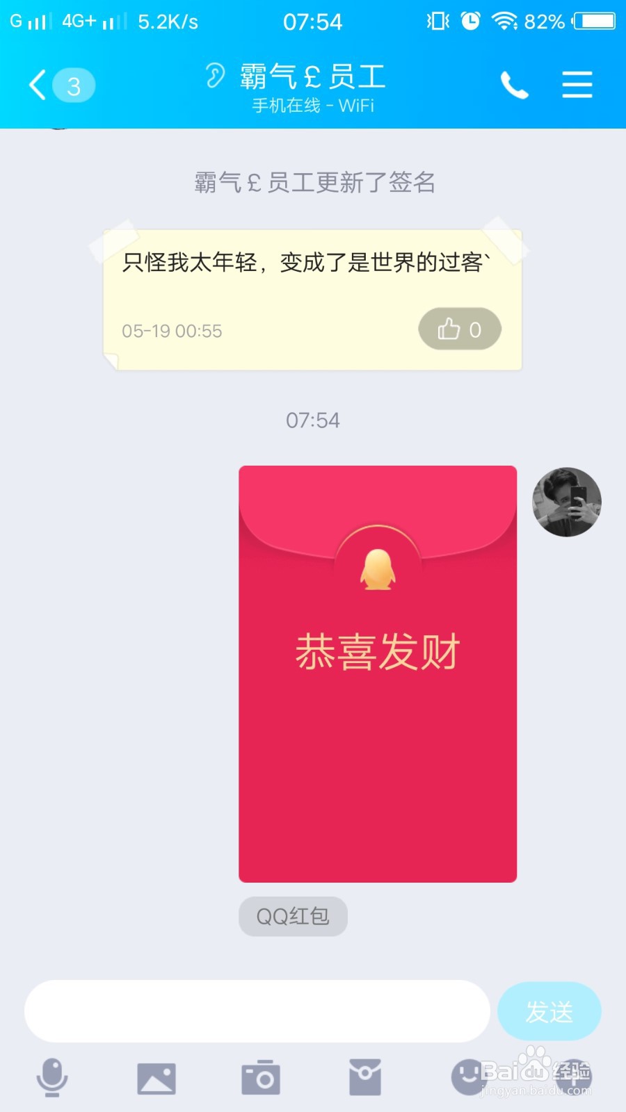 QQ怎么发红包