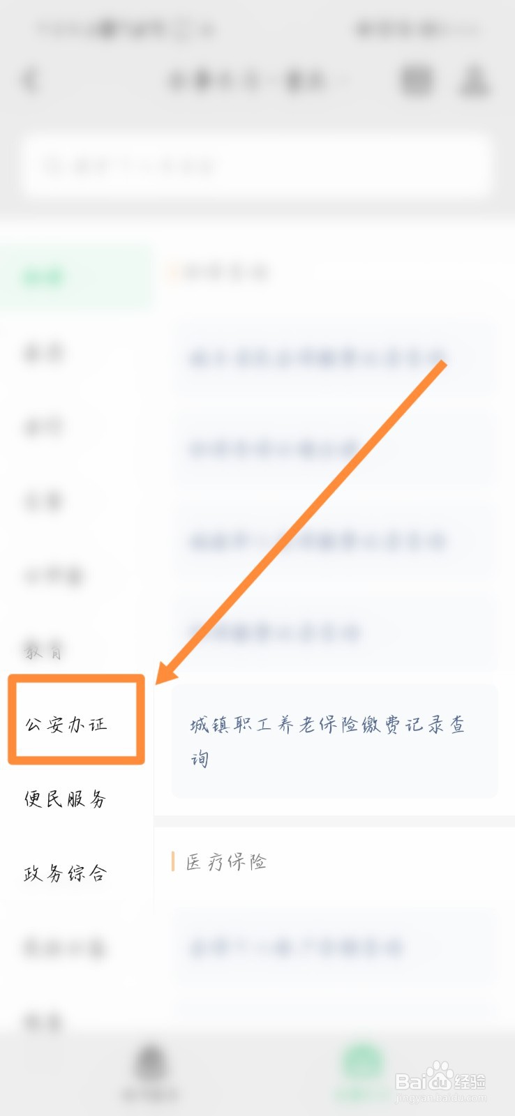 外省落户怎么办理