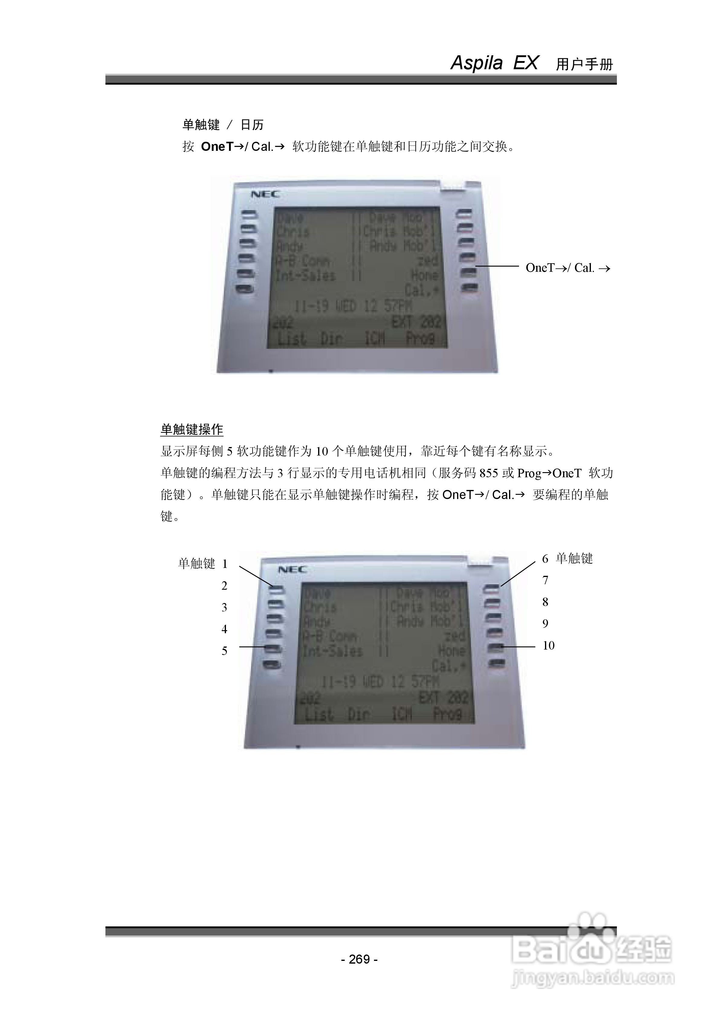 NEC交换机说明书:[28]