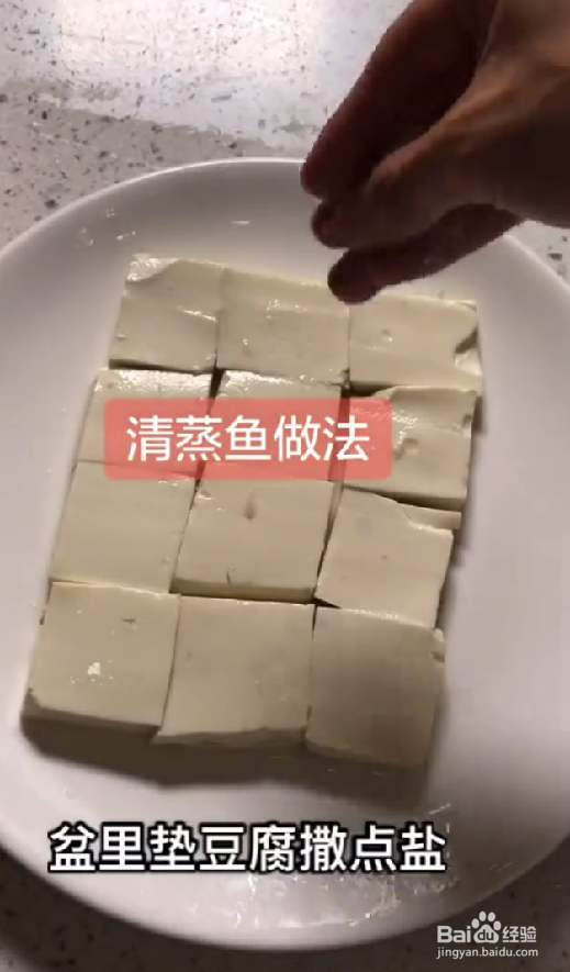 怎样制作清蒸鱼？