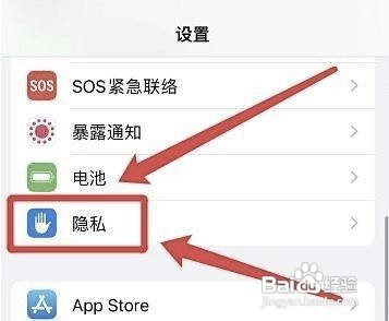 苹果手机微信如何设置打开相机权限呢？