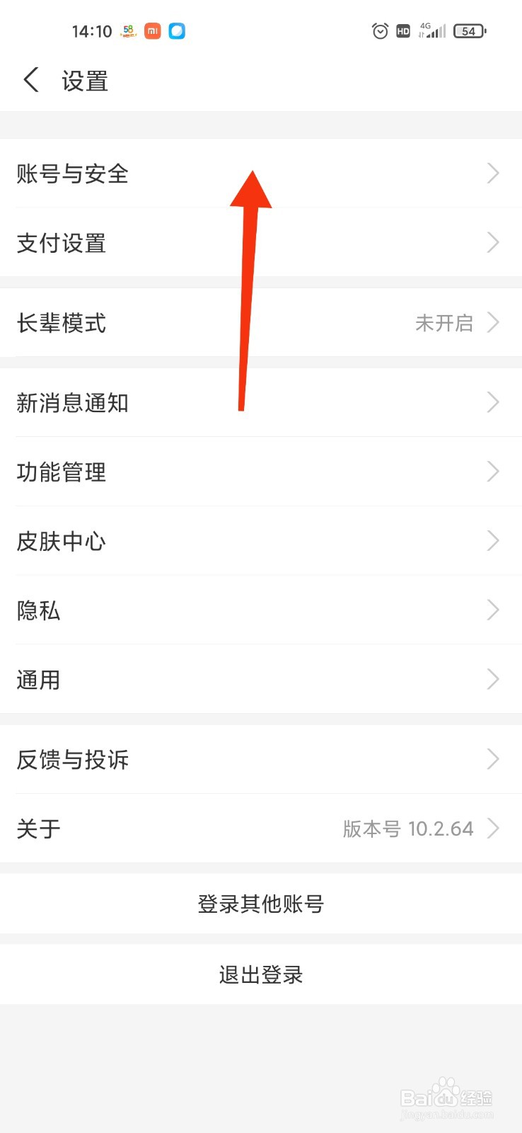 支付宝手机号码被别人占用了怎么办