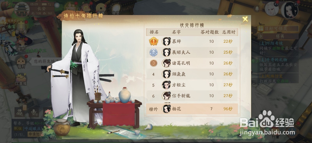 轩辕剑龙舞云山诗仙十考玩法攻略