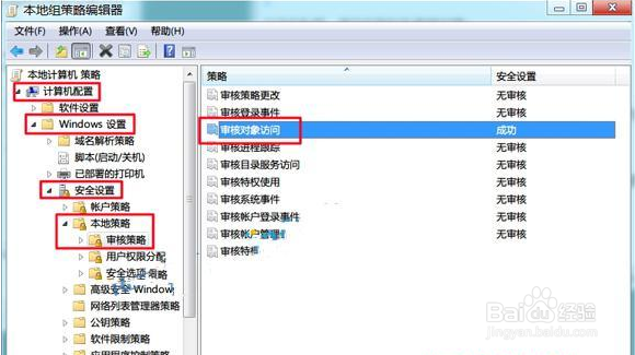 <b>win7如何设置全程监控电脑运行的程序</b>